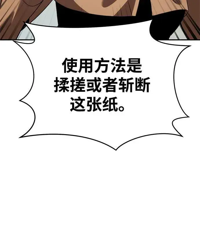 《星剑大师》第30话图27