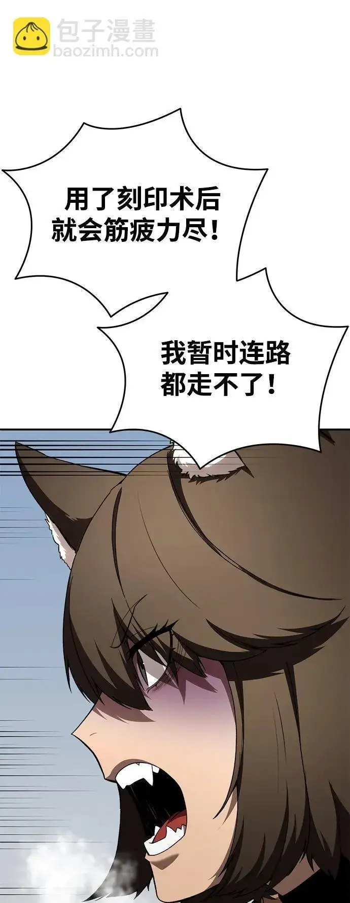 《星剑大师》第30话图29