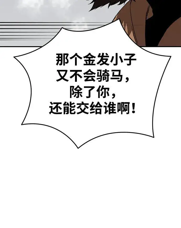《星剑大师》第30话图30