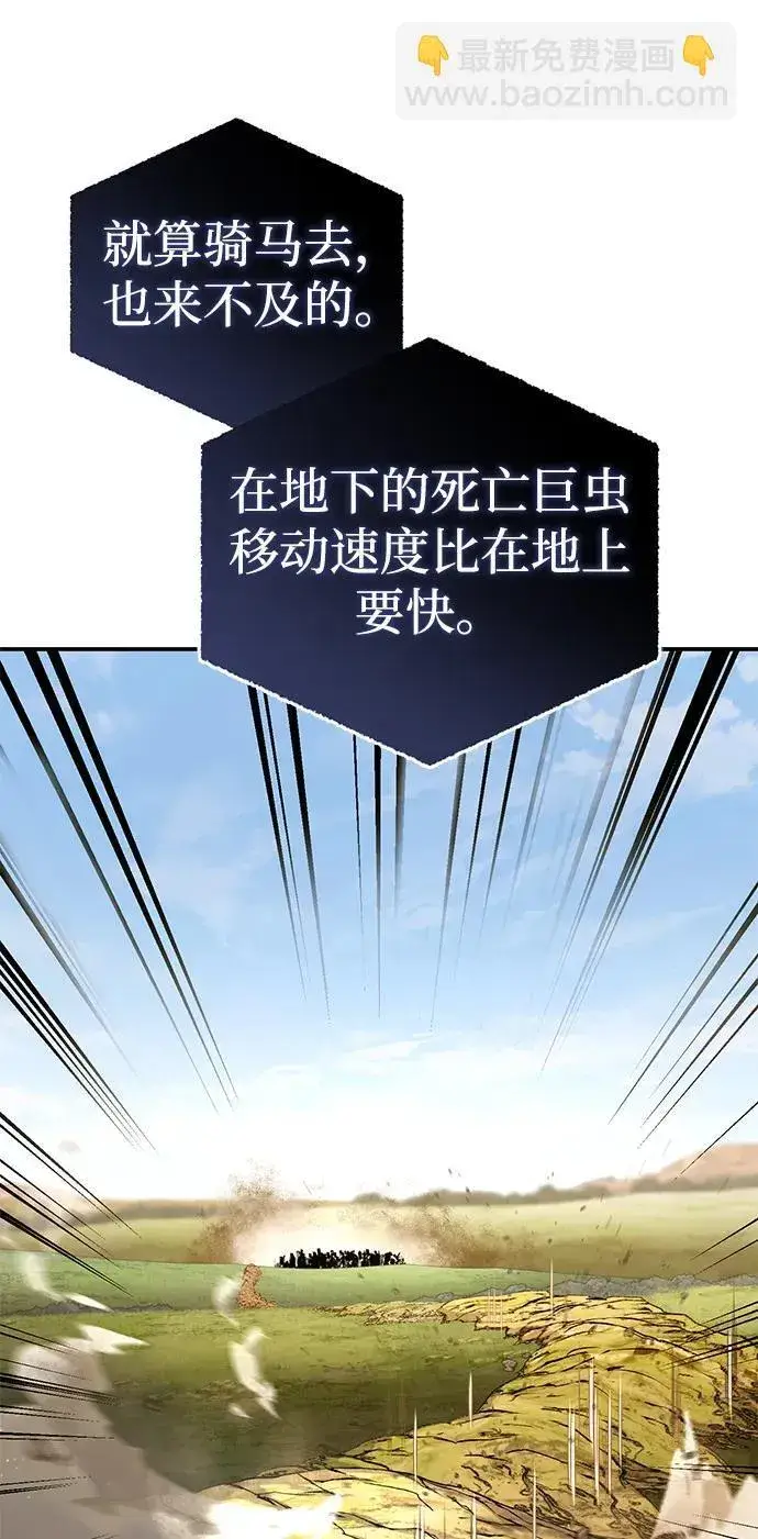 《星剑大师》第30话图31