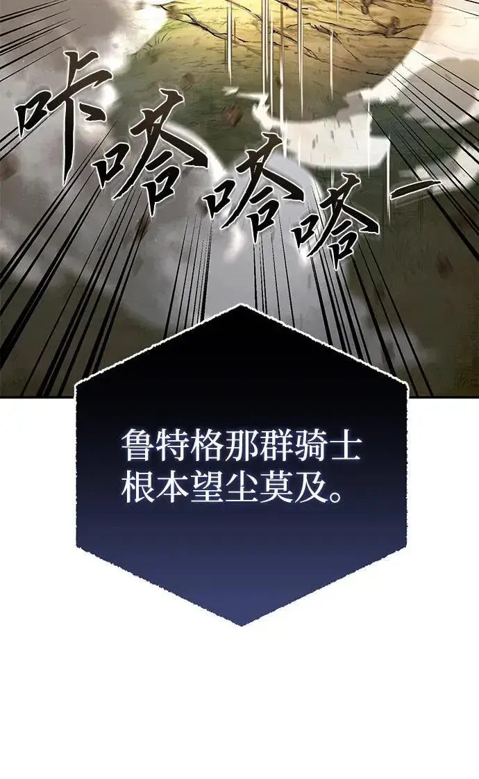 《星剑大师》第30话图32