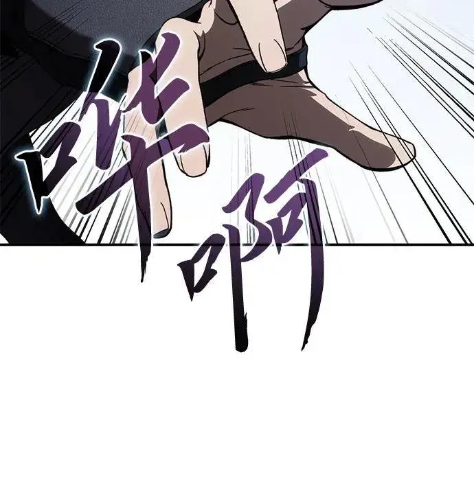 《星剑大师》第30话图34
