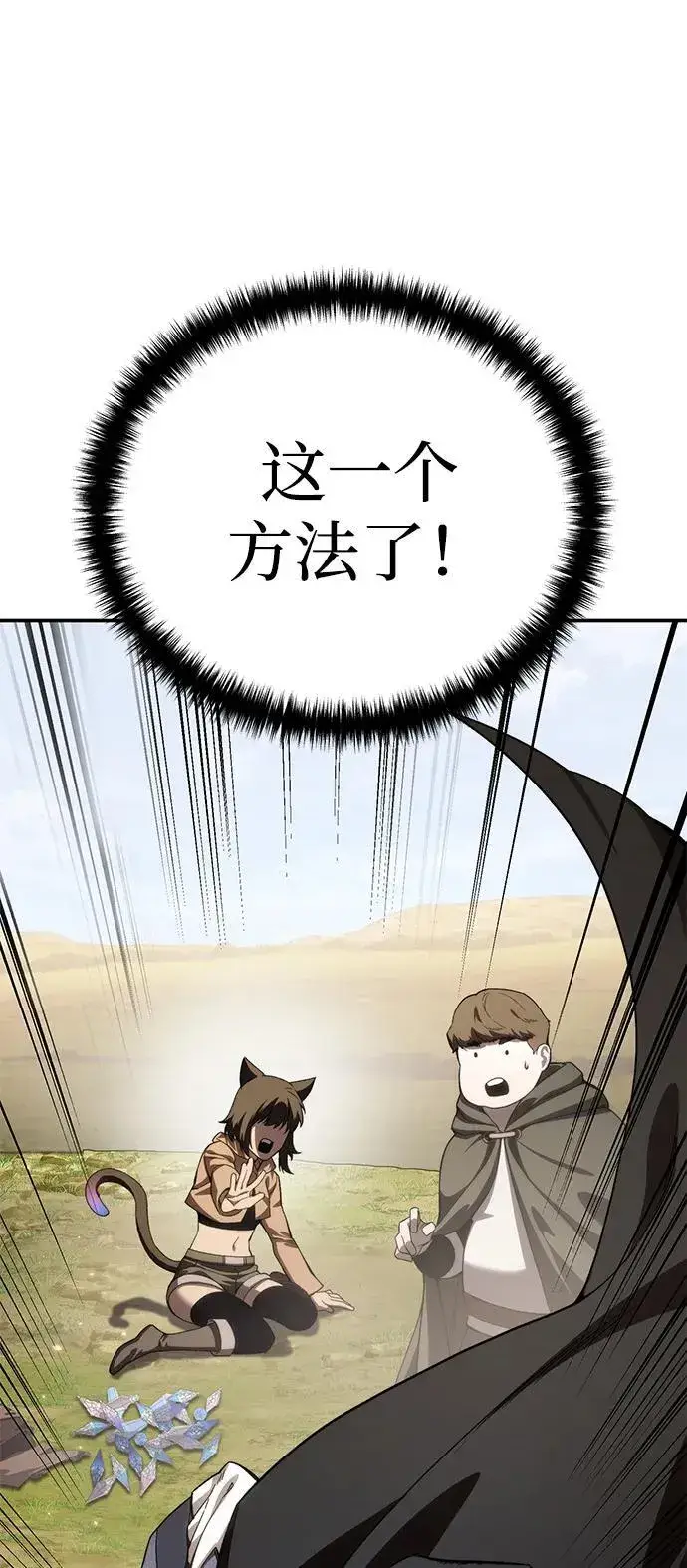 《星剑大师》第30话图36