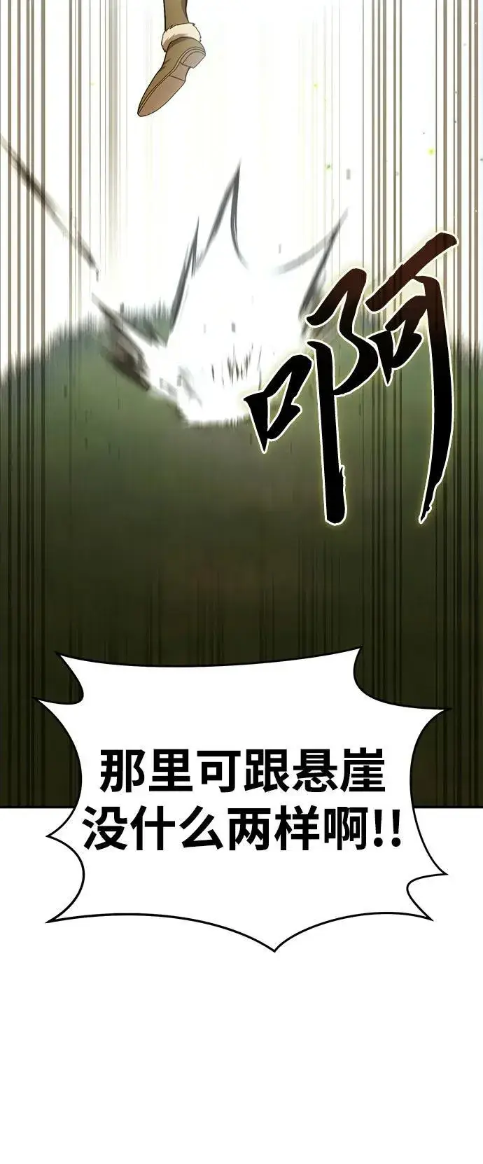 《星剑大师》第30话图40