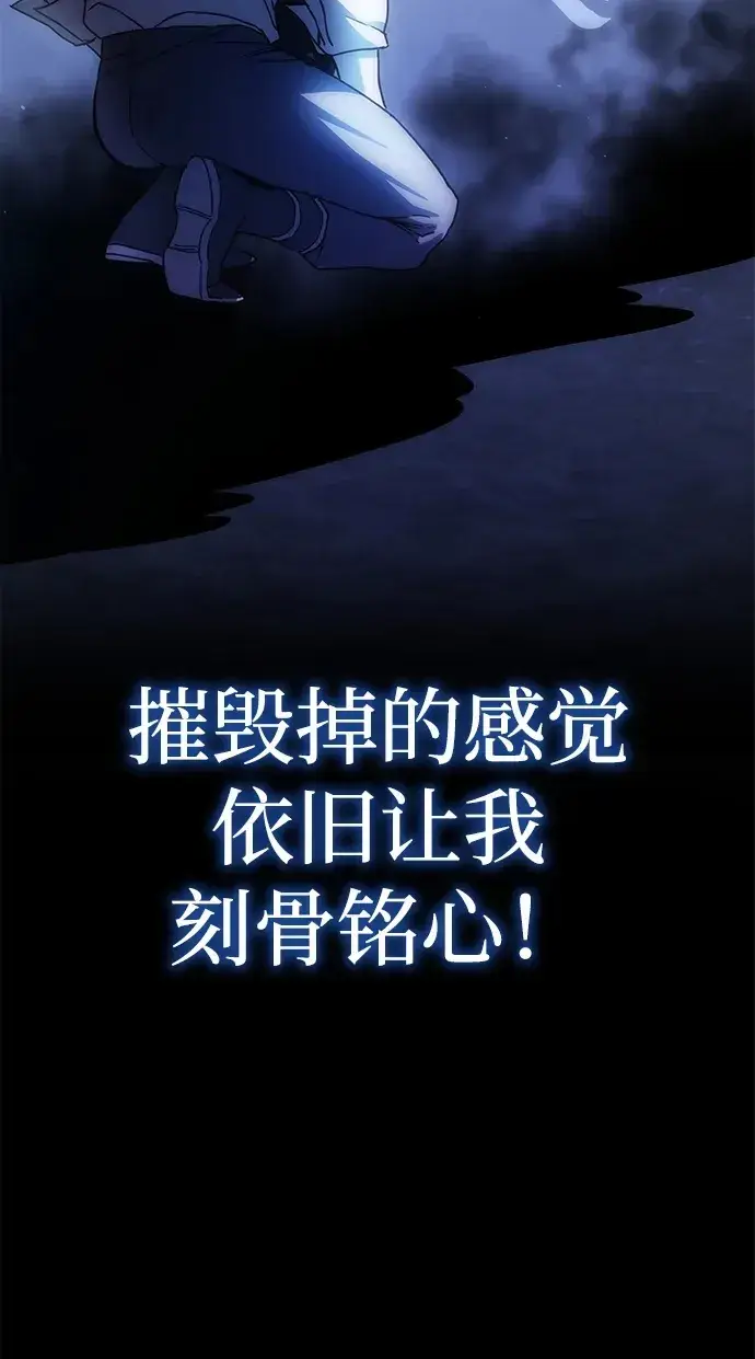 《星剑大师》第30话图50