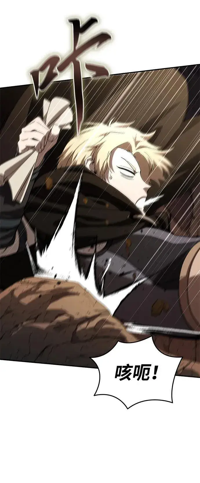 《星剑大师》第30话图57