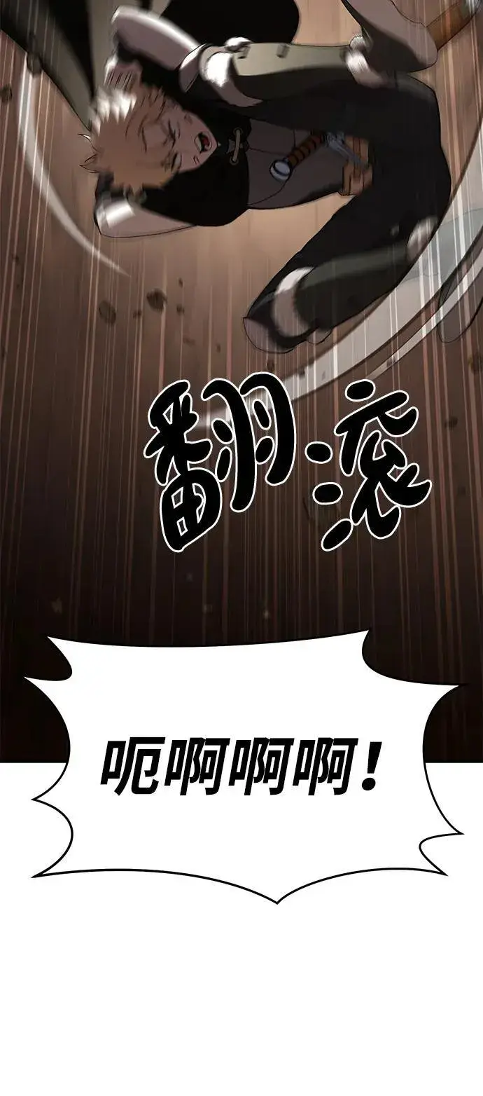 《星剑大师》第30话图59