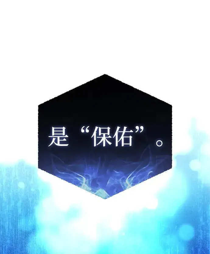《星剑大师》第30话图71