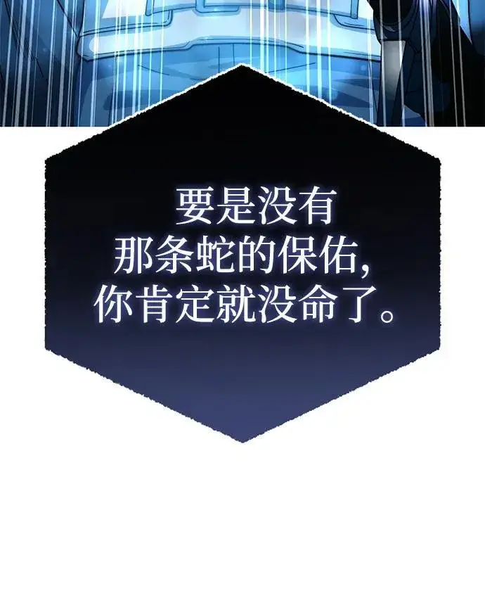 《星剑大师》第30话图73