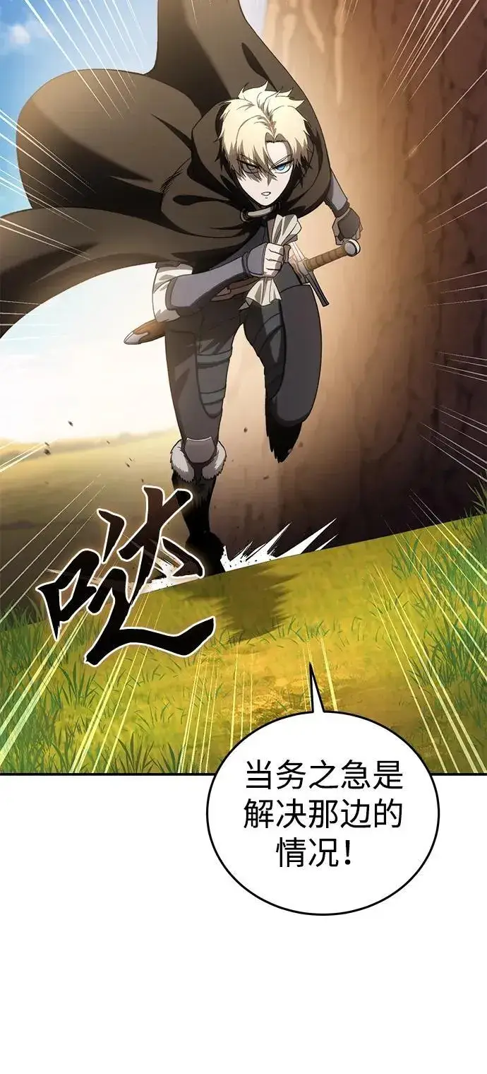 《星剑大师》第30话图76