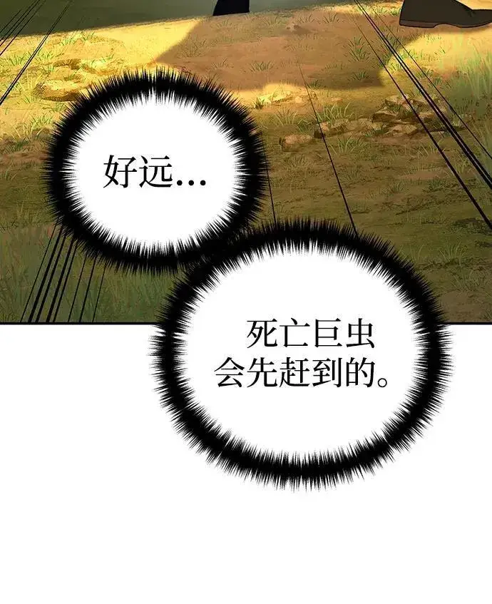 《星剑大师》第30话图85