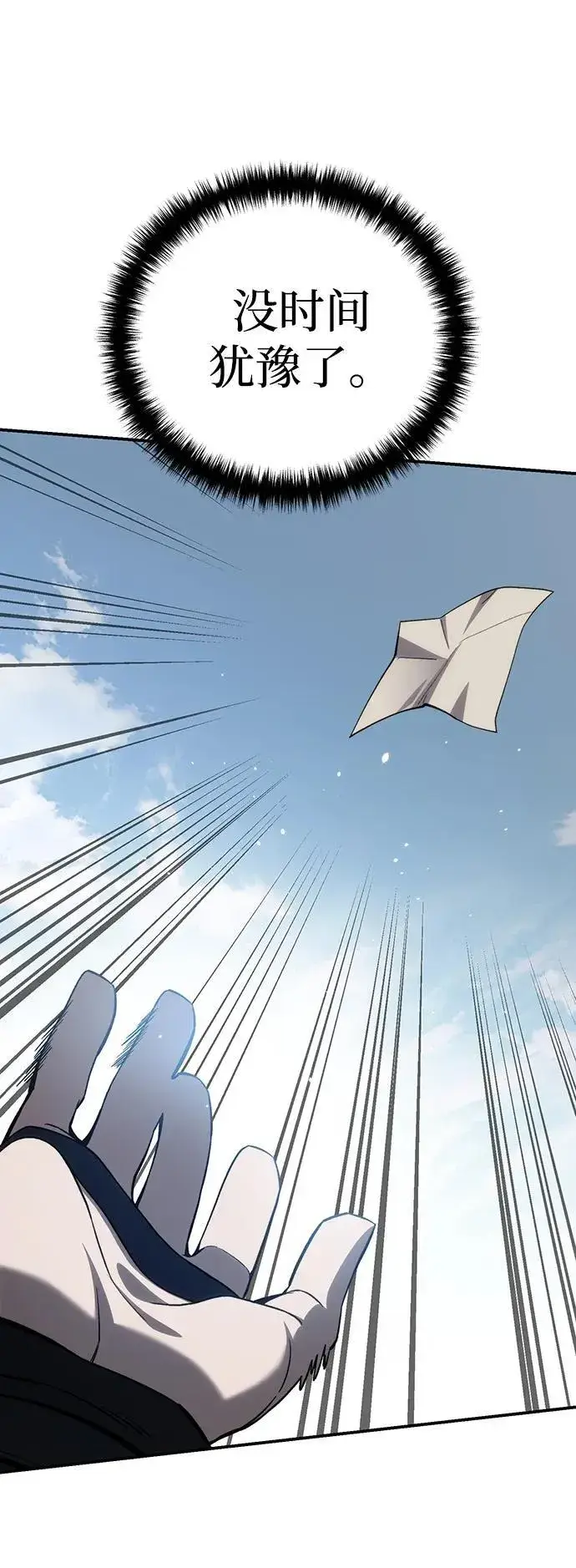 《星剑大师》第30话图90
