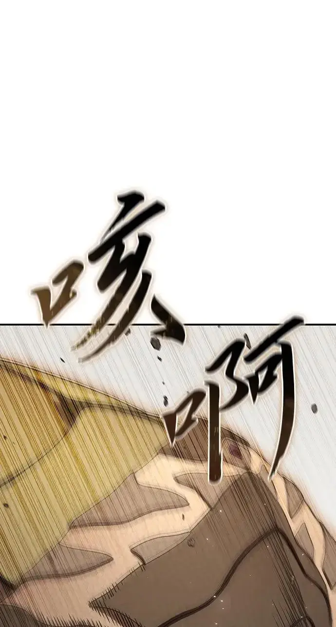 《星剑大师》第31话图2