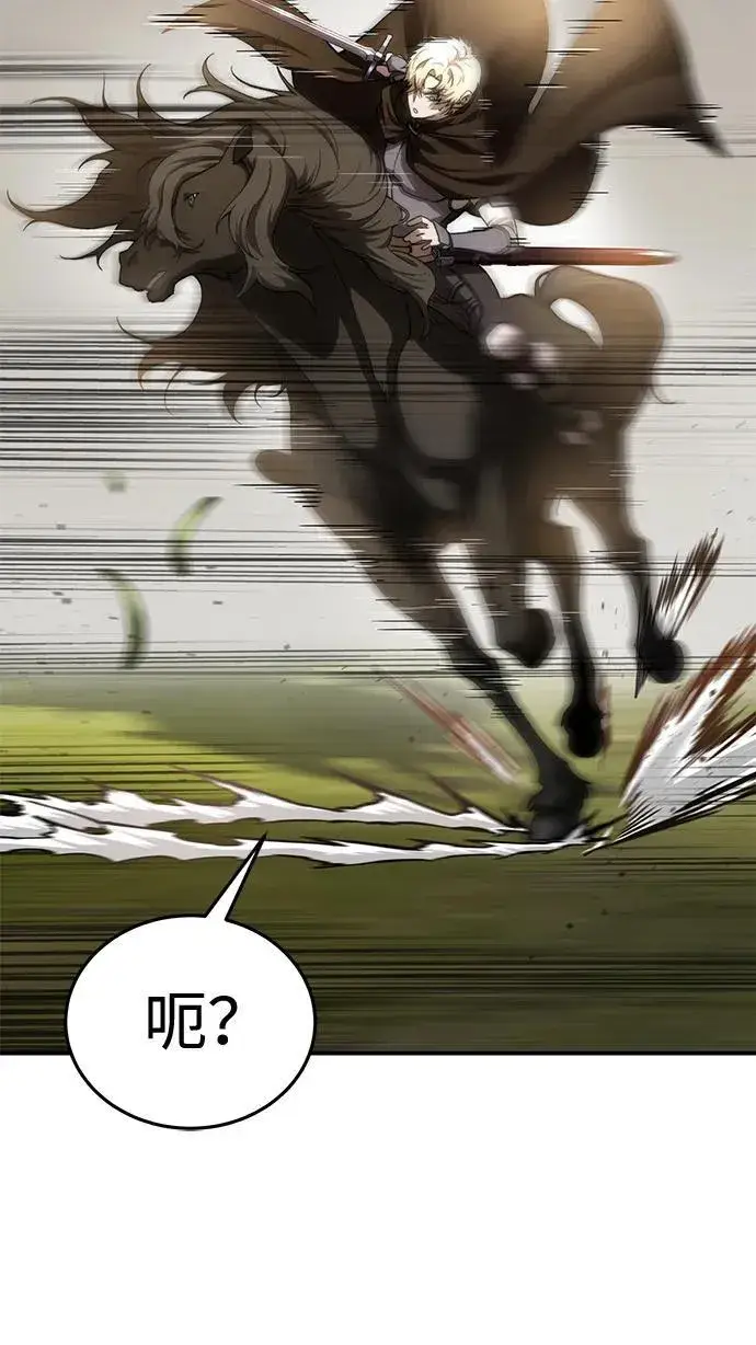 《星剑大师》第32话图10
