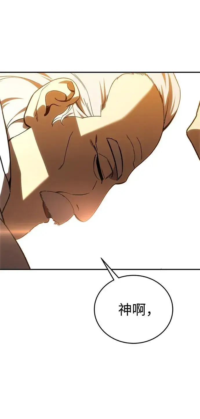 《星剑大师》第32话图108