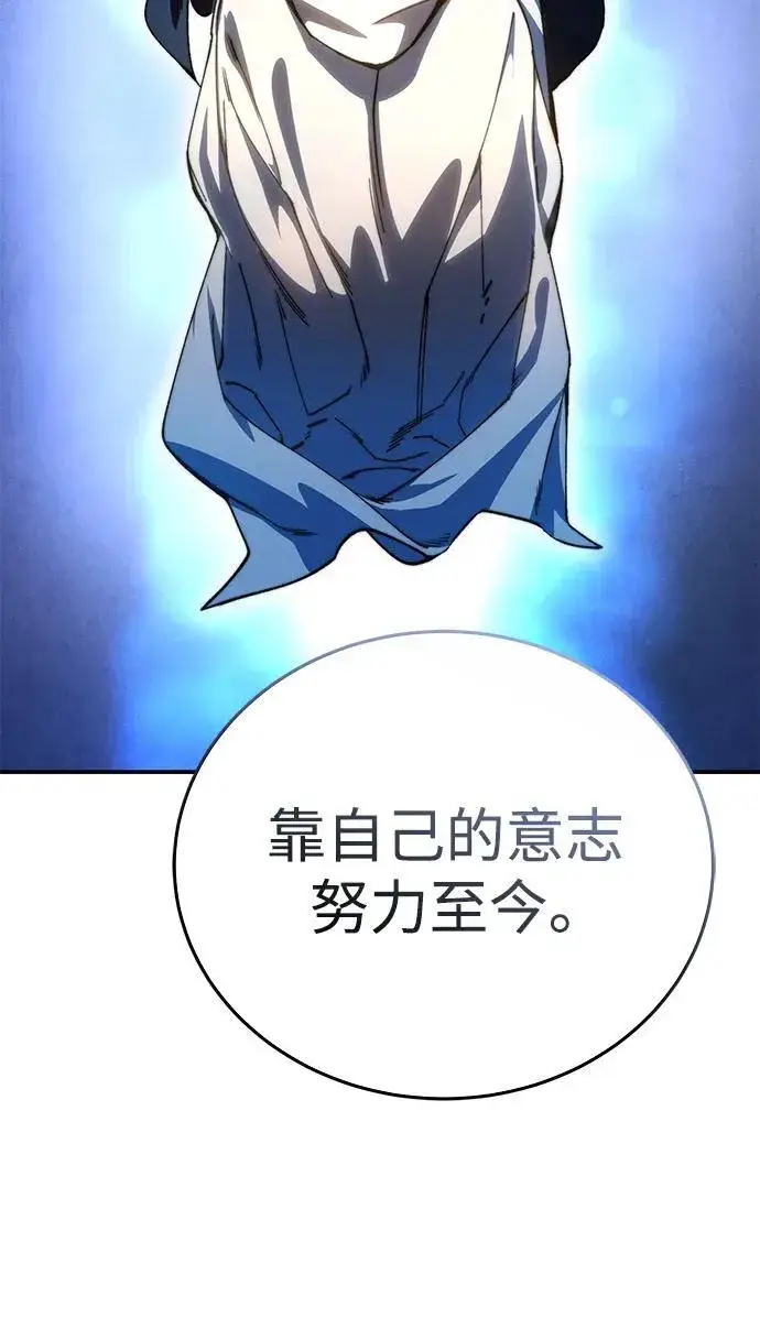 《星剑大师》第32话图110