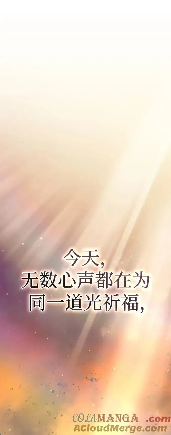 《星剑大师》第32话图113