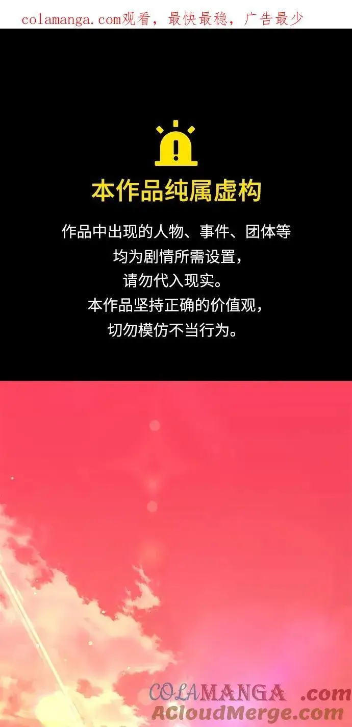 《星剑大师》第32话图117