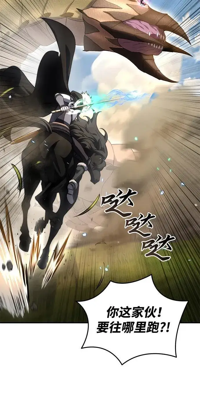 《星剑大师》第32话图12