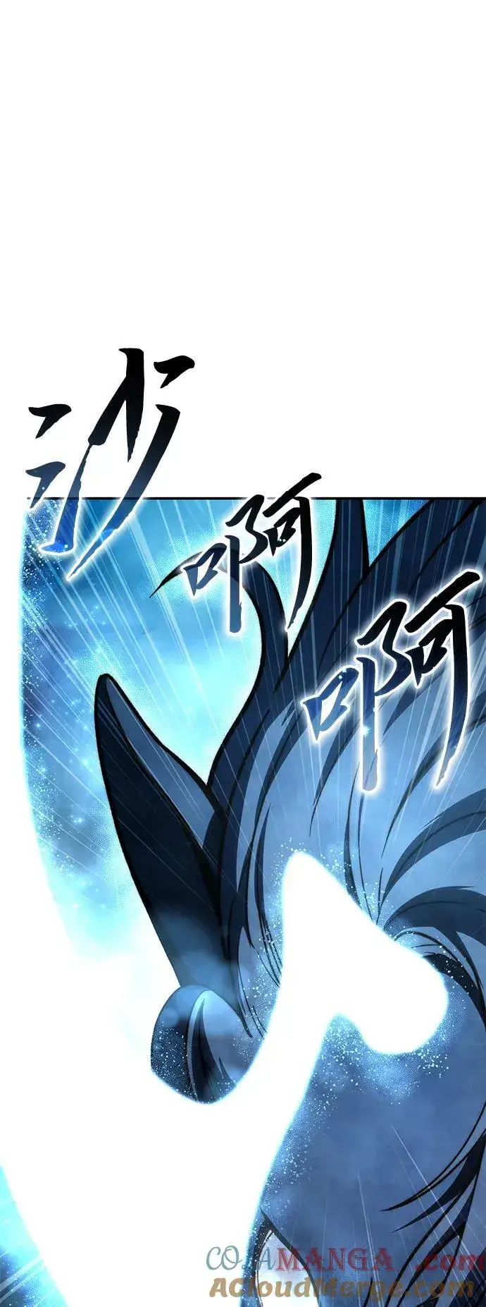 《星剑大师》第32话图17