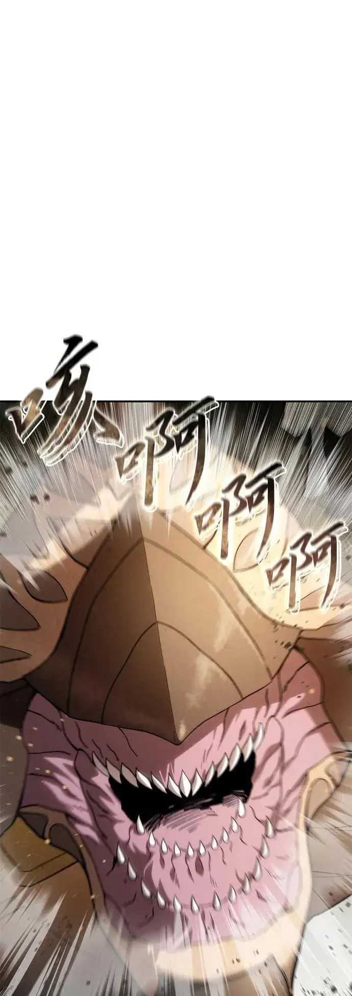 《星剑大师》第32话图23