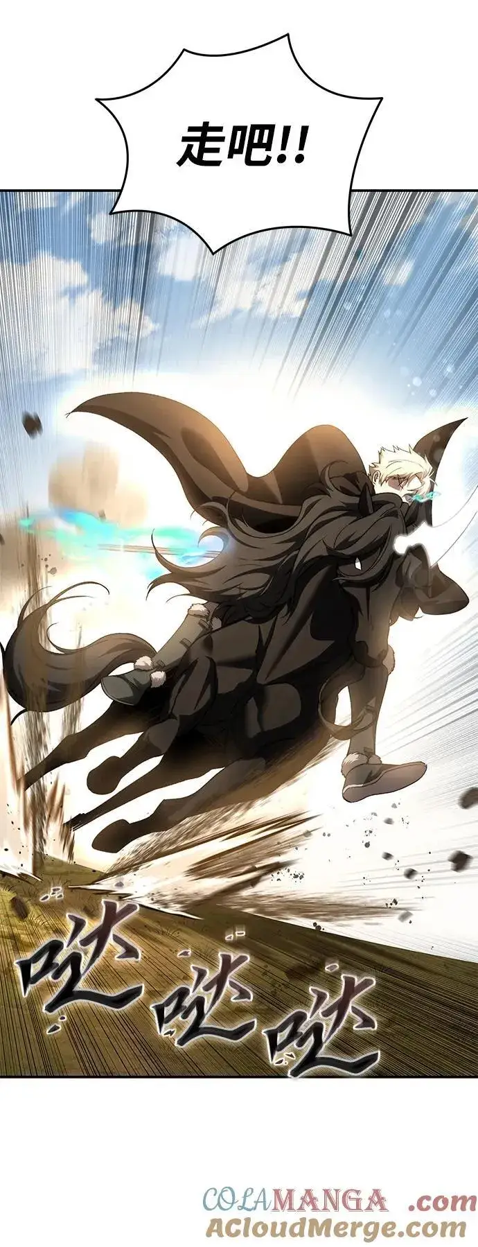 《星剑大师》第32话图25
