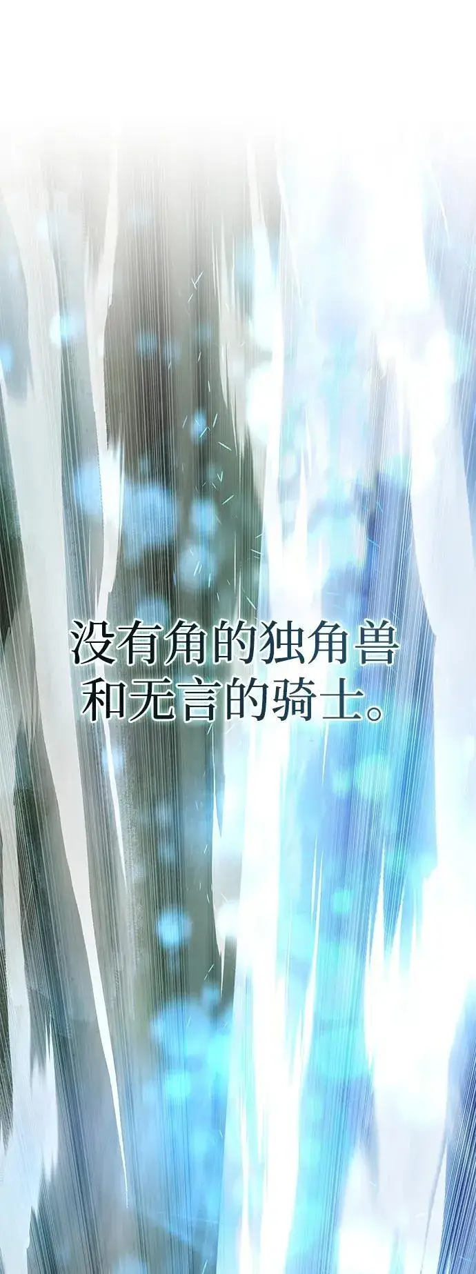 《星剑大师》第32话图26