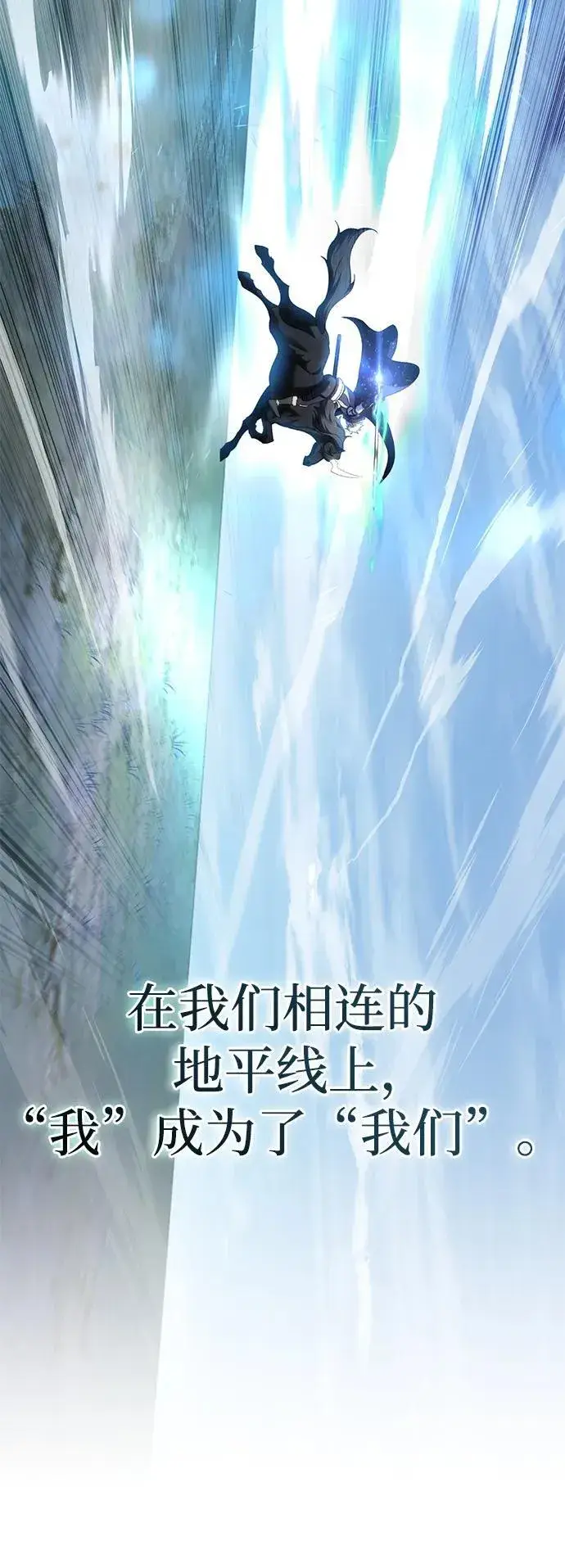 《星剑大师》第32话图27