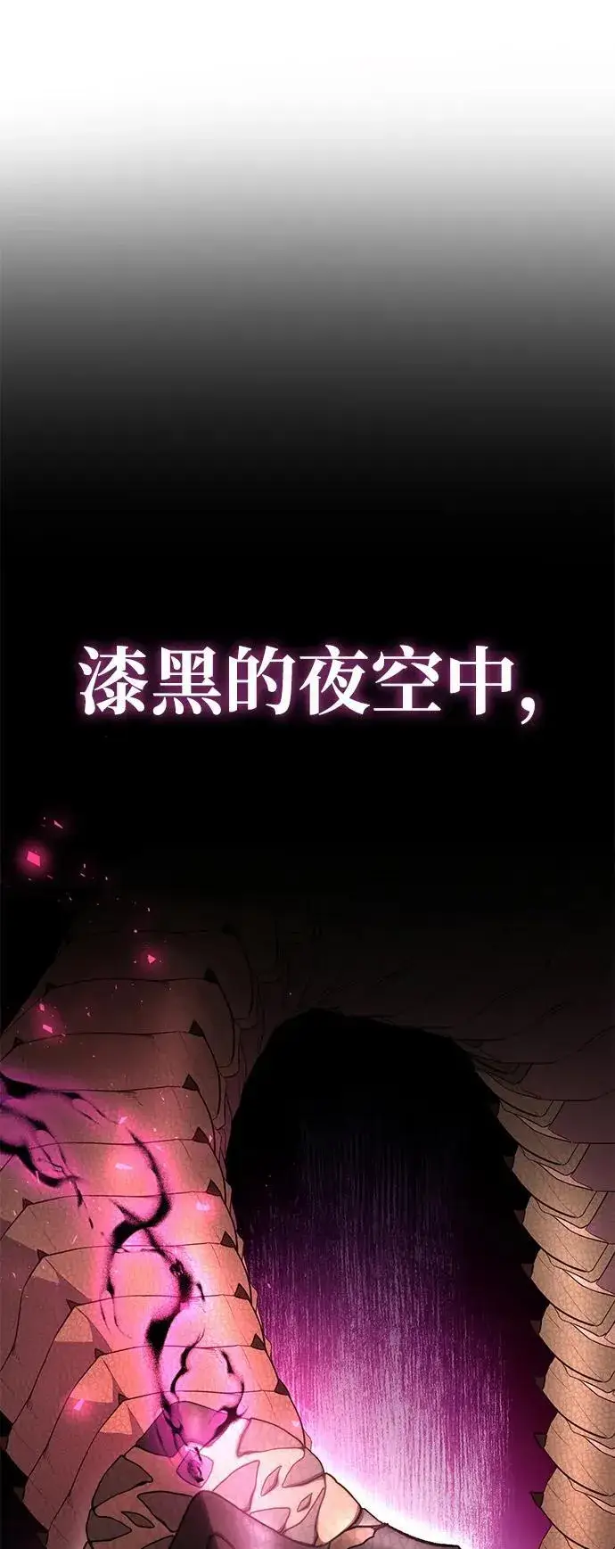 《星剑大师》第32话图28