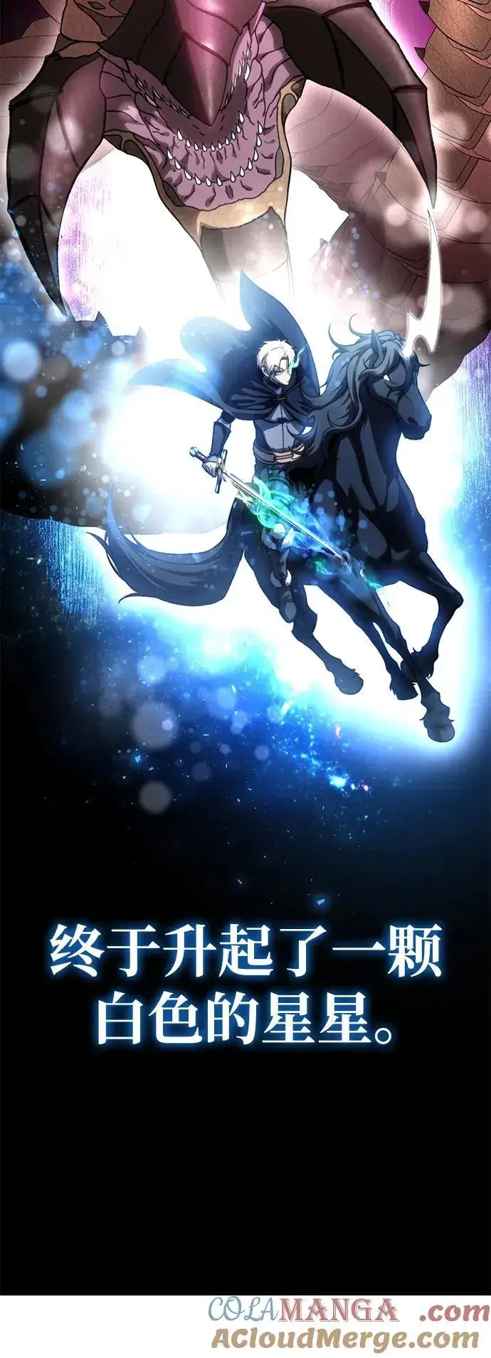 《星剑大师》第32话图29