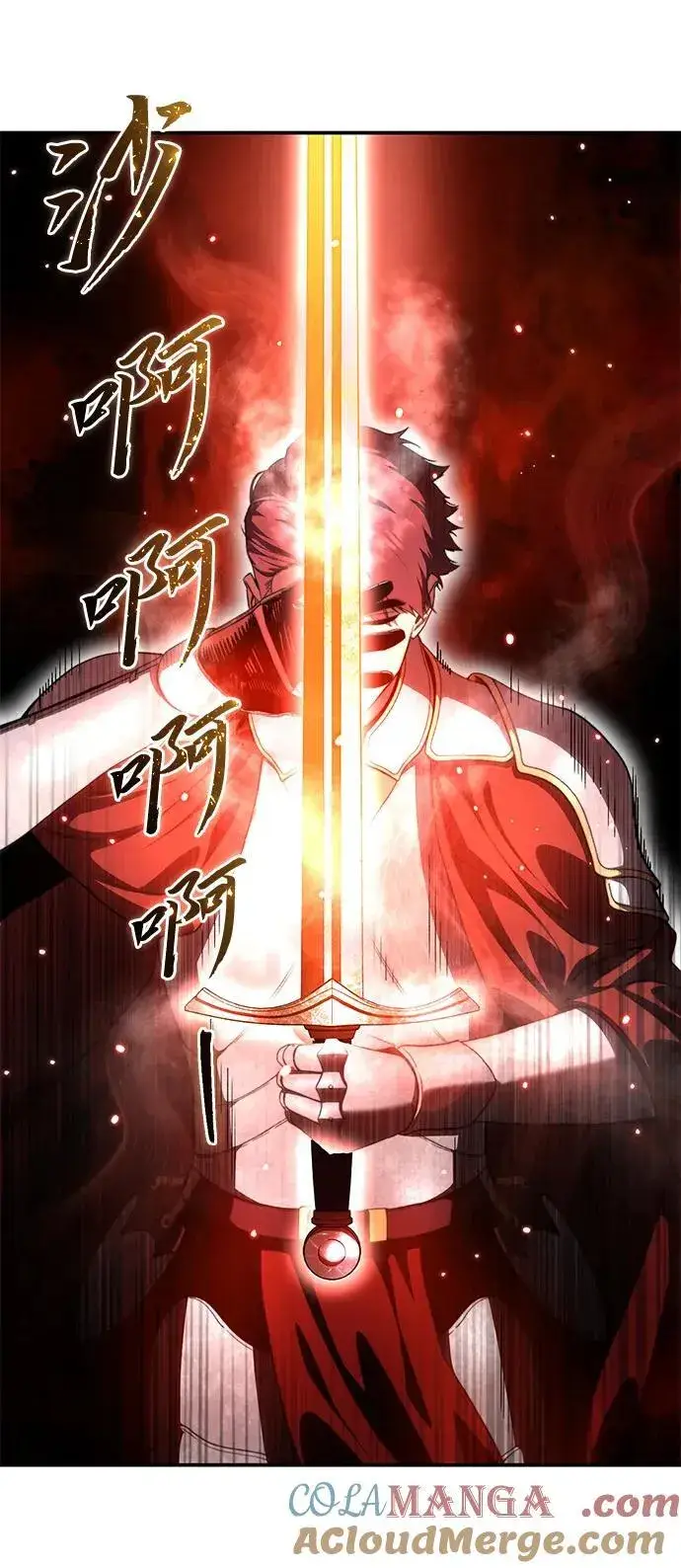《星剑大师》第32话图33