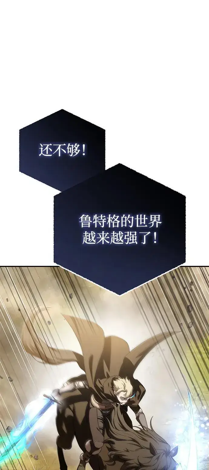 《星剑大师》第32话图34