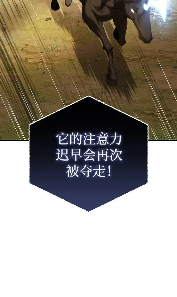 《星剑大师》第32话图35