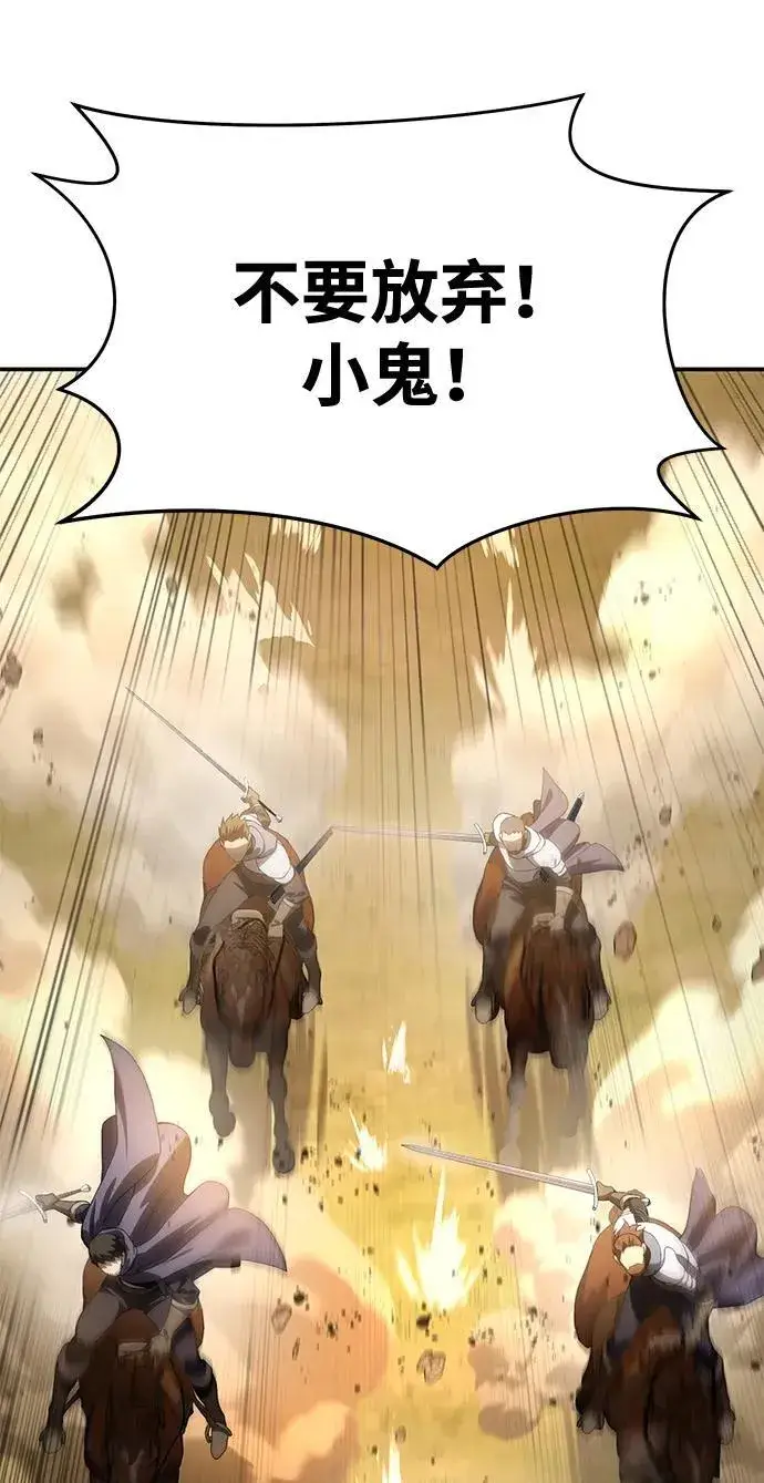 《星剑大师》第32话图39