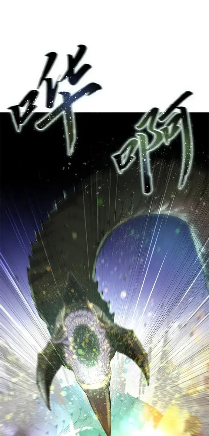 《星剑大师》第32话图43