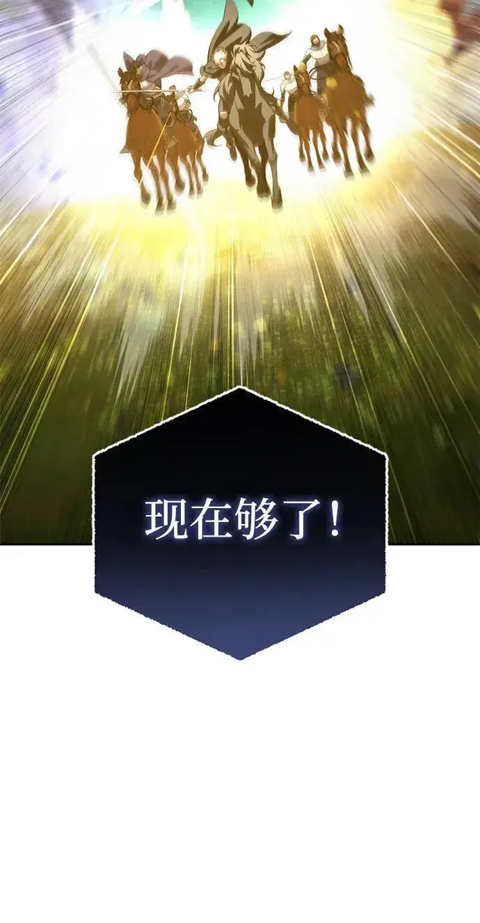 《星剑大师》第32话图44