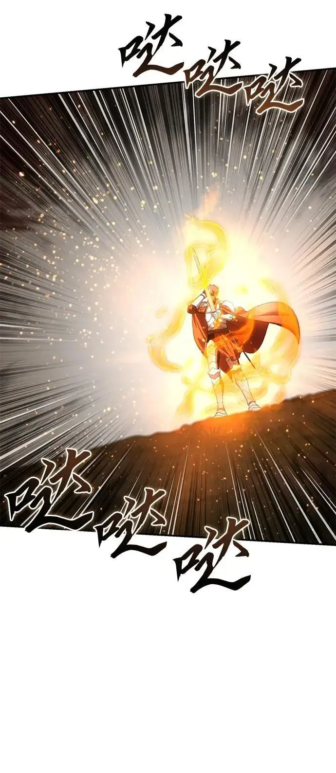 《星剑大师》第32话图47