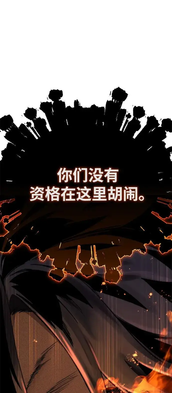 《星剑大师》第32话图52