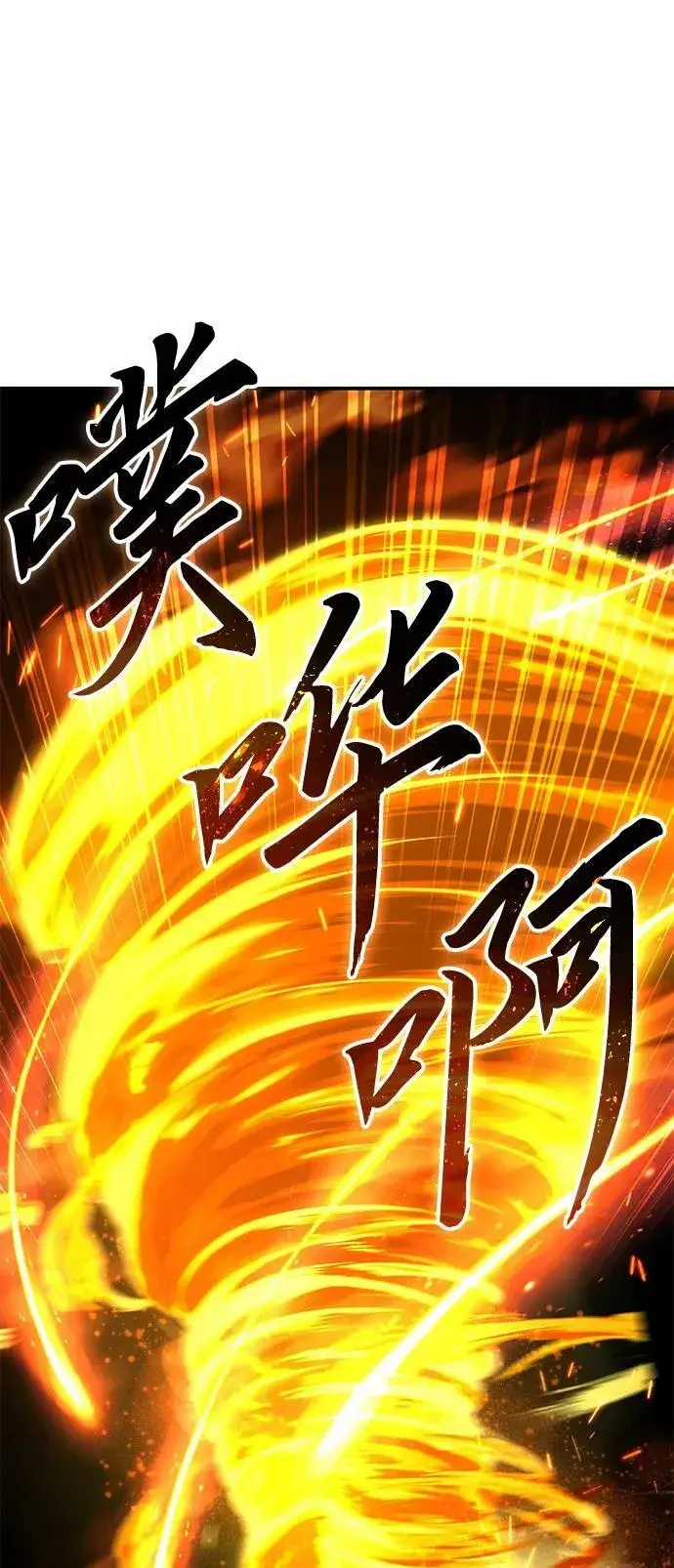 《星剑大师》第32话图54
