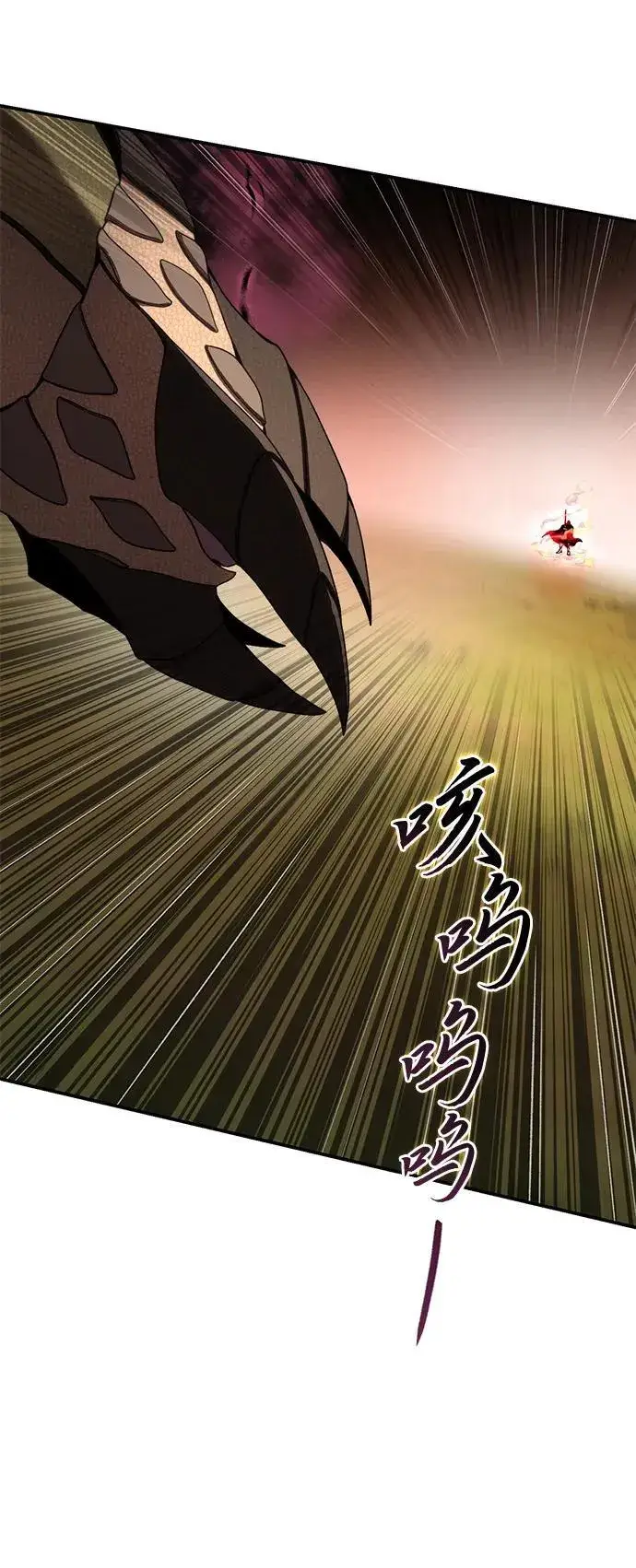 《星剑大师》第32话图6