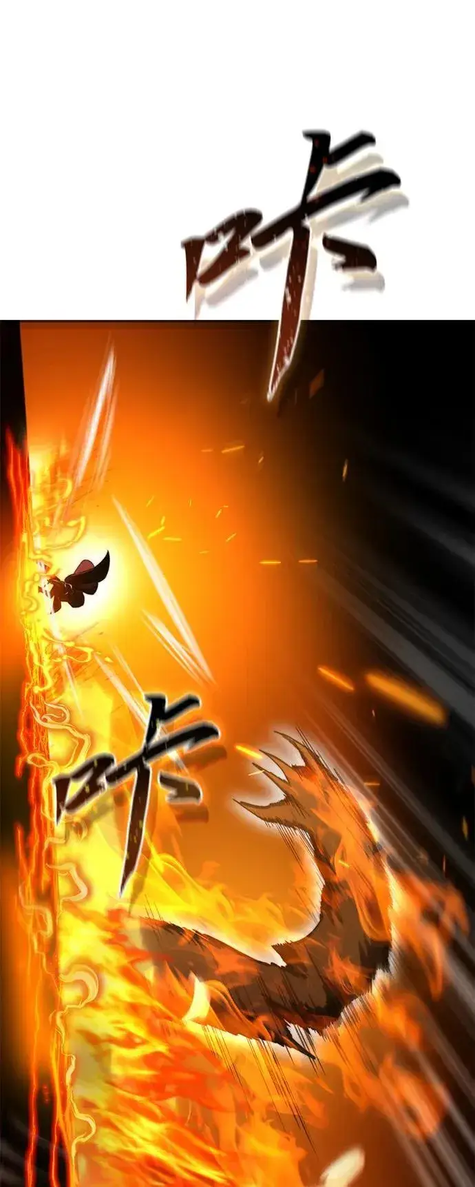 《星剑大师》第32话图60