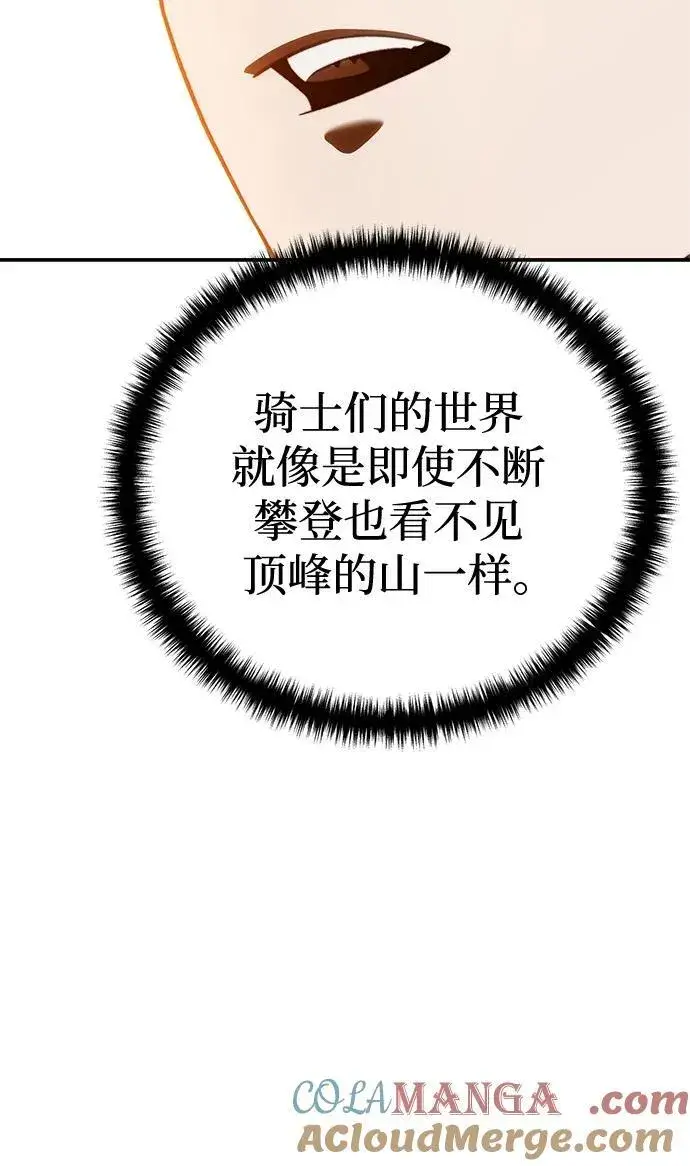 《星剑大师》第32话图69
