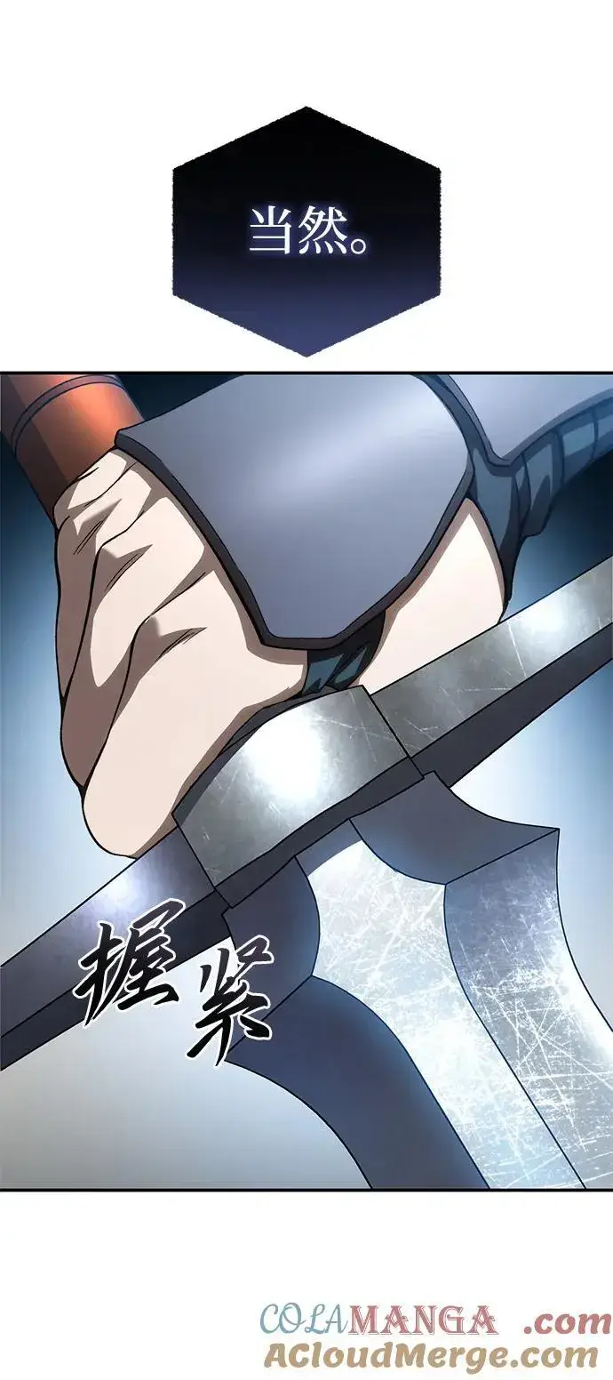 《星剑大师》第32话图73