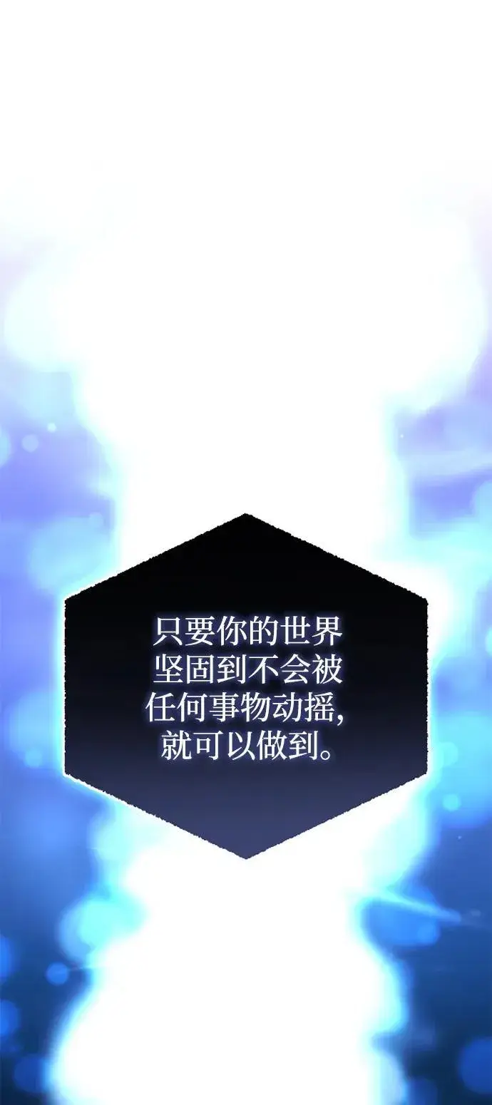 《星剑大师》第32话图74