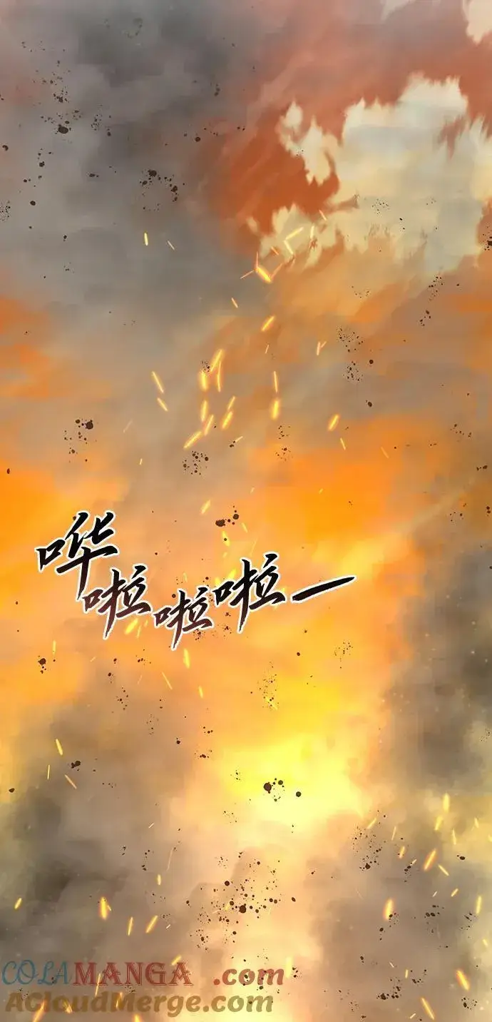 《星剑大师》第32话图77