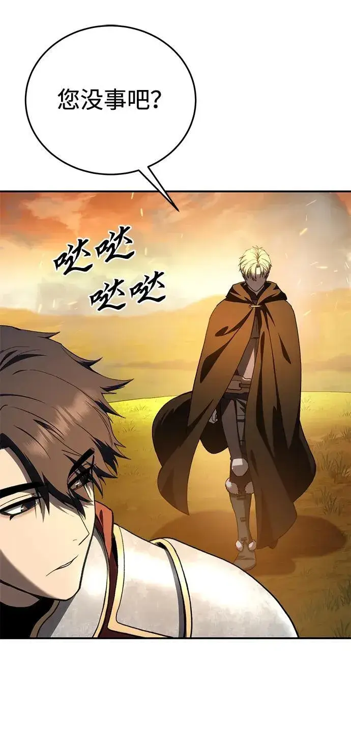 《星剑大师》第32话图79