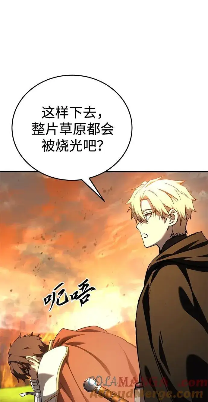 《星剑大师》第32话图81