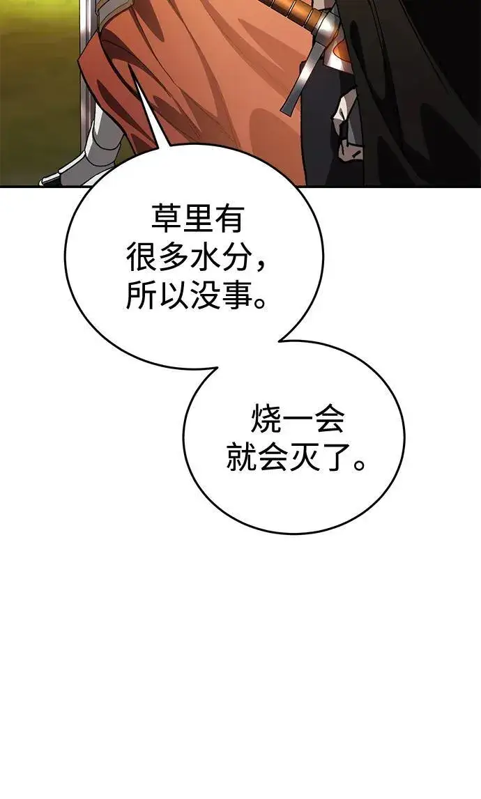 《星剑大师》第32话图82
