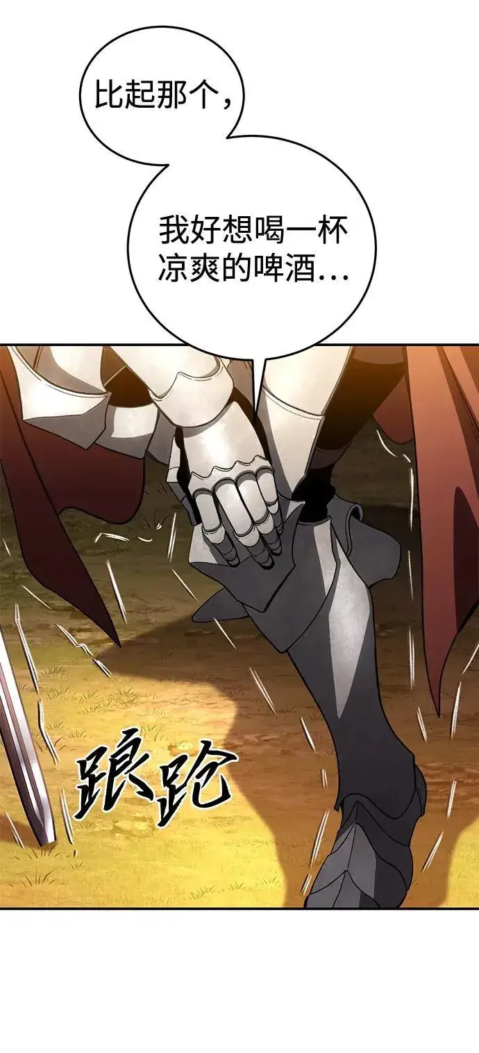 《星剑大师》第32话图83