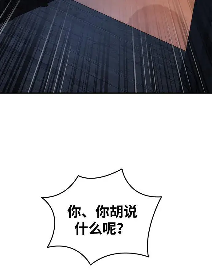 《星剑大师》第36话图106